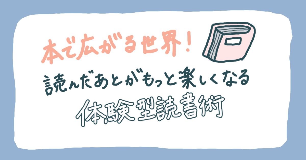 アイキャッチ
